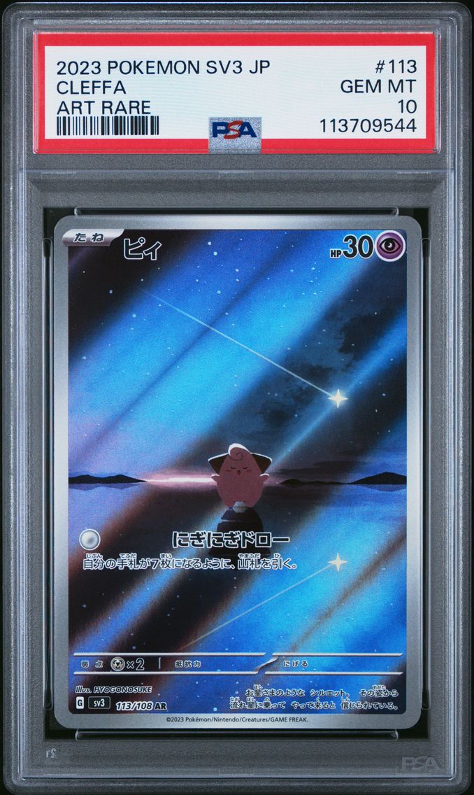 2023 #113 Cleffa PSA 10 Japanese SV3-Ruler of the Black Flame Pokemon