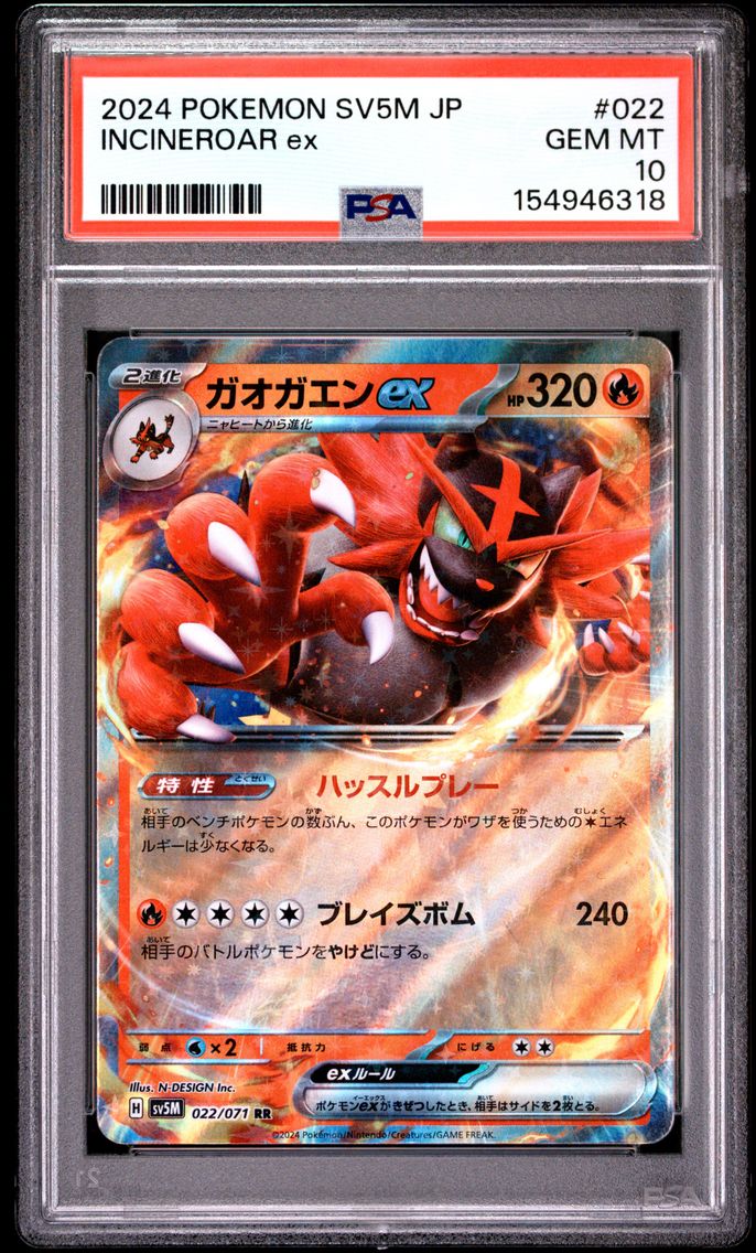2024 #022 Incineroar EX PSA 10 Japanese Sv5m-Cyber Judge