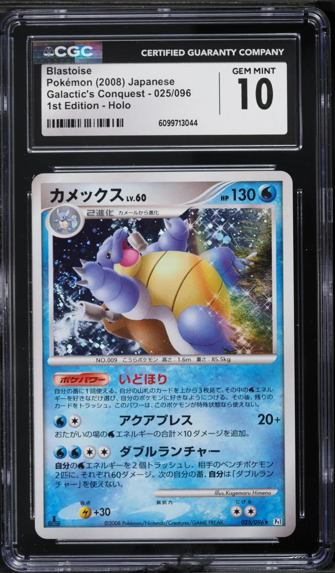 2008 #025 Blastoise CGC 10 Galactic's Conquest - Pt1 - Japanese Pokemon