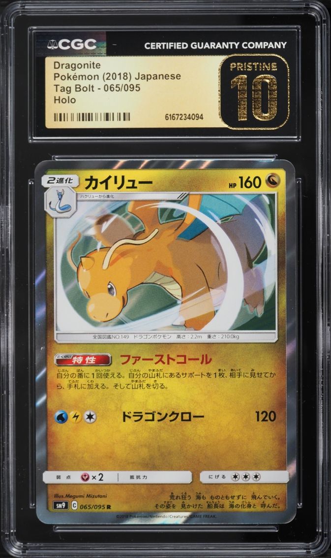 2018 Pokemon Japanese Sun & Moon Tag Bolt Holo Dragonite #65 CGC 10 PRISTINE