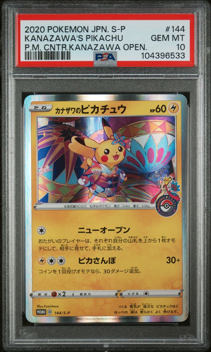 2020 #144 KANAZAWA'S PIKACHU PSA 10 POKEMON JAPANESE S PROMO | POKEMON CENTER KANAZAWA OPENING