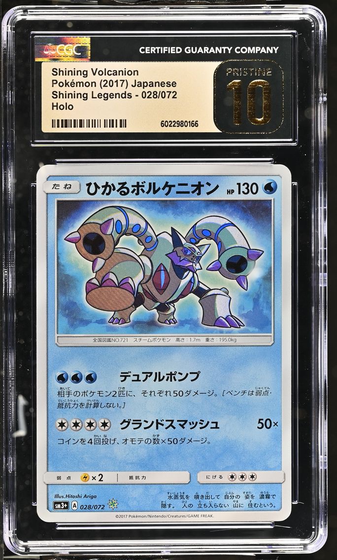 2017 #028 Shining Volcanion CGC 10 Pristine Shining Legends - SM3+ - Japanese