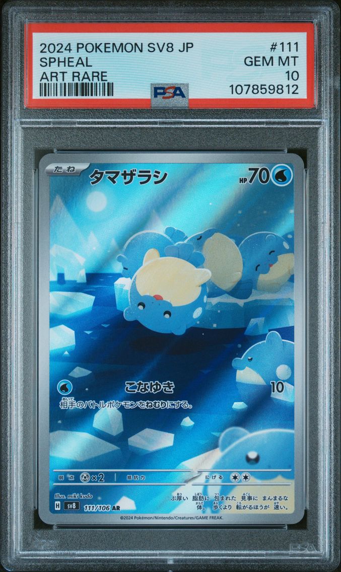 2024 #111 Spheal PSA 10 Japanese SV8-Super Electric Breaker Pokemon