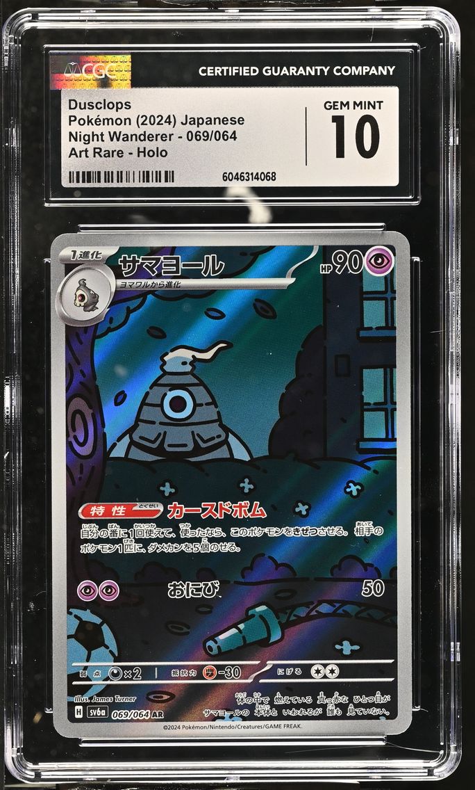 2024 #069 Dusclops CGC 10 Night Wanderer - sv6a - Japanese