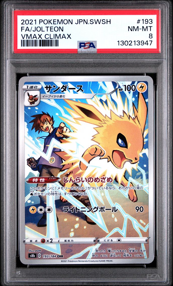 2021 #193 Full Art/Jolteon PSA 8 Japanese Sword & Shield Vmax Climax