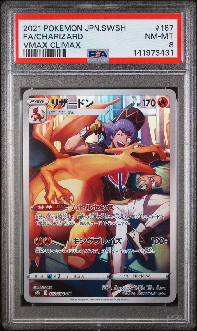 2021 #187 Full Art/Charizard PSA 8 Japanese Sword & Shield Vmax Climax