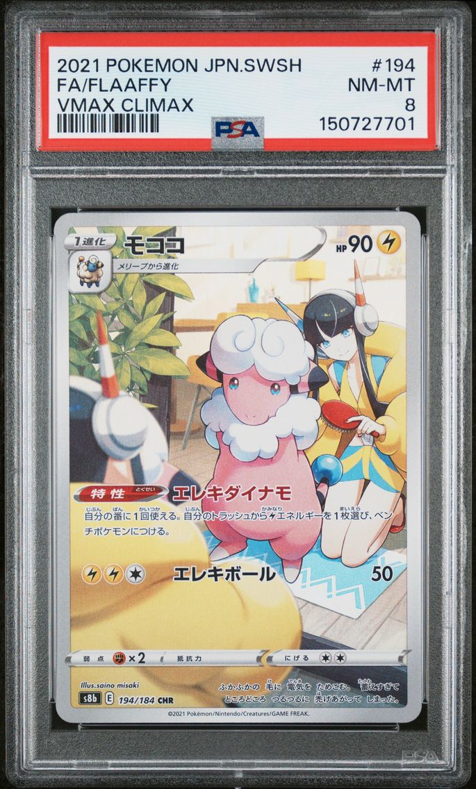 2021 #194 Full Art/Flaaffy PSA 8 Japanese Sword & Shield Vmax Climax