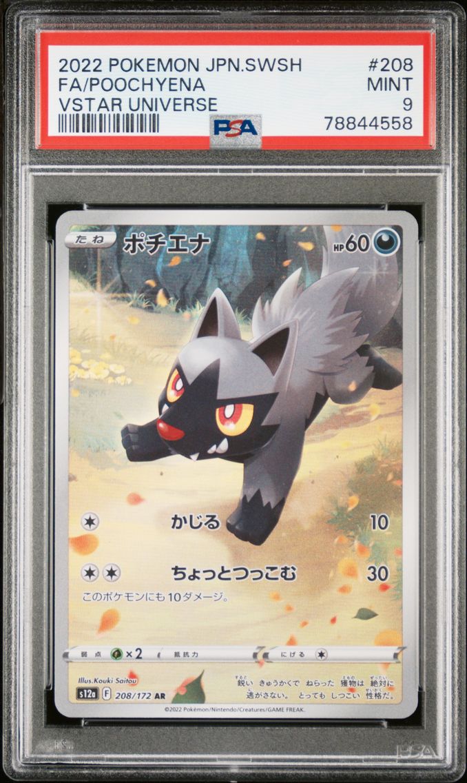 2022 #208 Full Art/Poochyena PSA 9 Japanese Sword & Shield Vstar Universe
