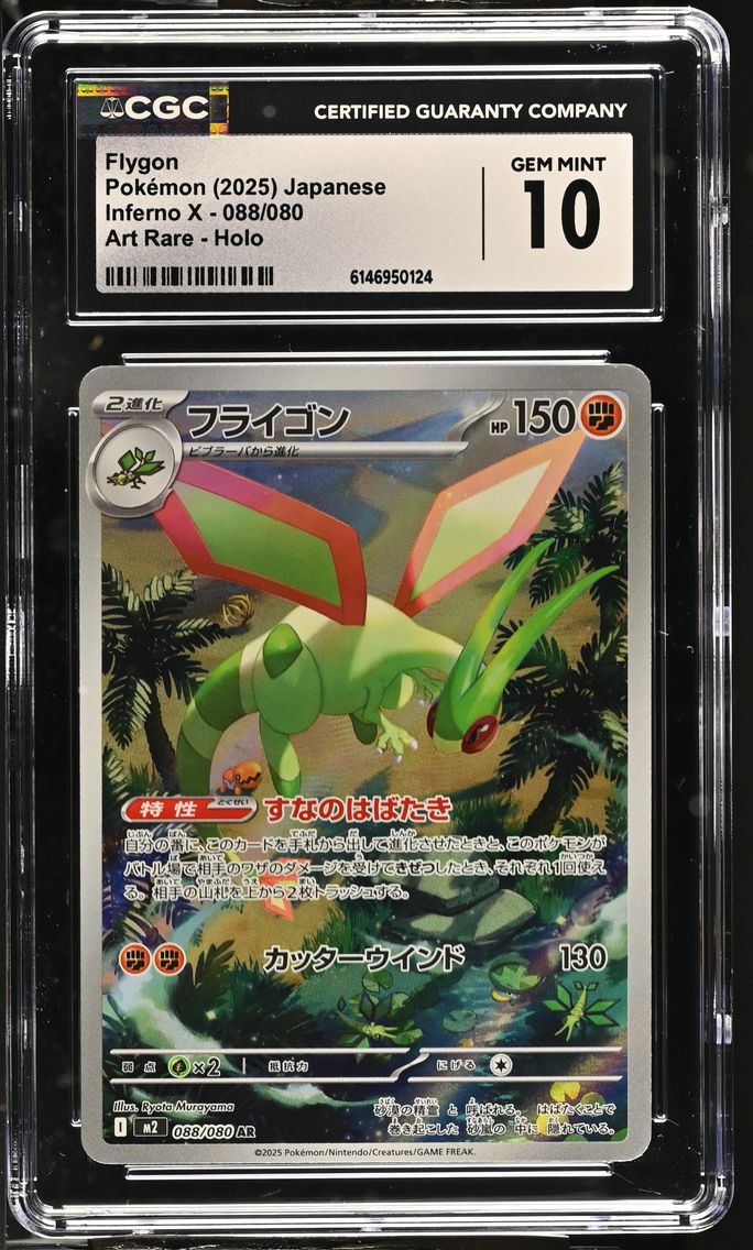 2025 #088 Flygon CGC 10 Inferno X - M2 - Japanese