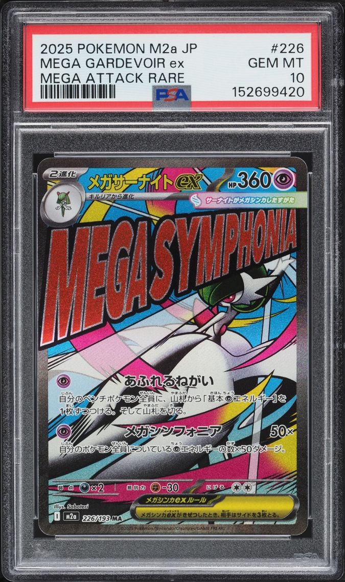 2025 Pokemon Japanese Mega Dream ex MA Mega Gardevoir ex #226 PSA 10 GEM MINT