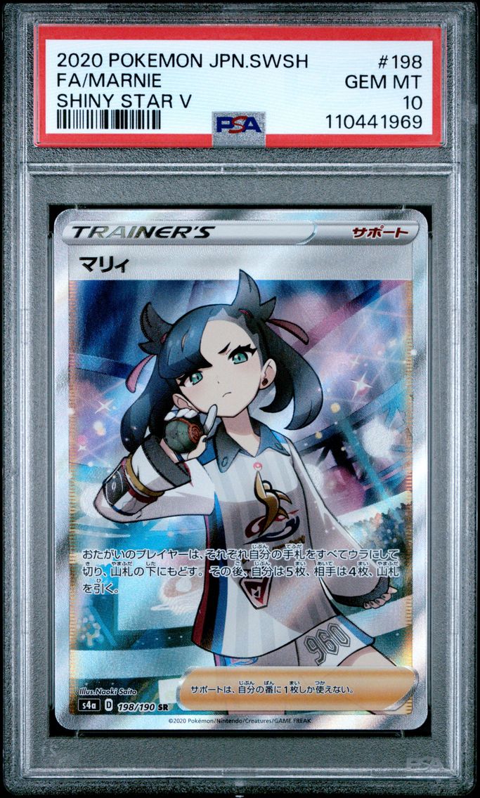 2020 #198 Full Art/Marnie PSA 10 Japanese Sword & Shield Shiny Star V