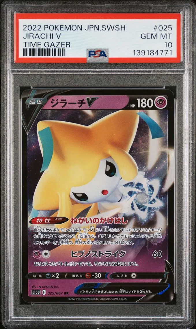 2022 #025 Jirachi V PSA 10 Japanese Sword & Shield Time Gazer Pokemon
