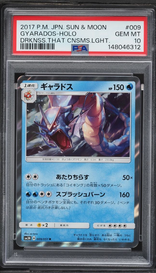 2017 Pokemon Japanese Sun & Moon Darkness That Consumes Light Holo Gyarados #9 PSA 10 GEM MINT