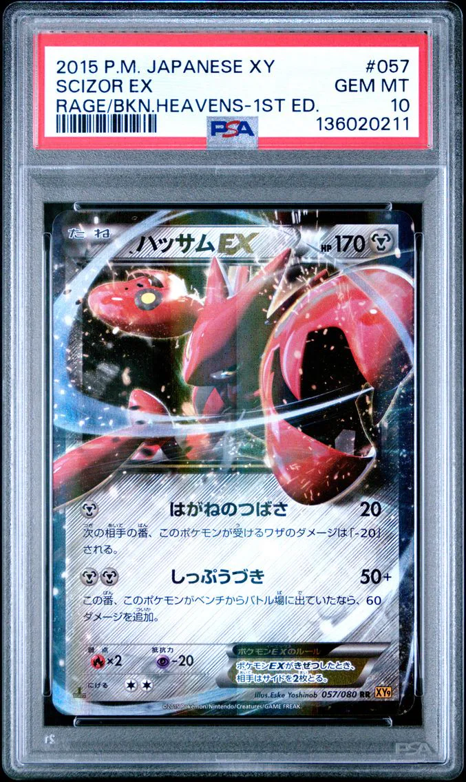 2015 #057 Scizor EX 1st Edition PSA 10 Japanese XY Rage of the Broken Heavens