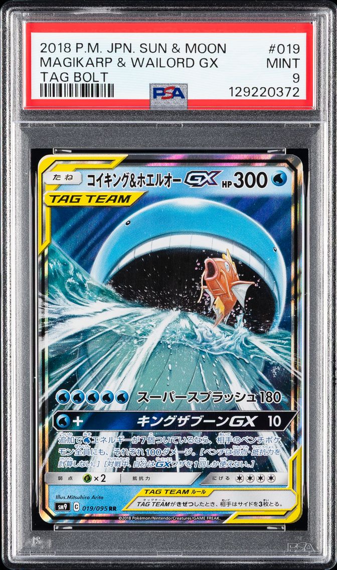 2018 #019 Magikarp & Wailord GX PSA 9 Japanese Sun & Moon Tag Bolt Pokemon