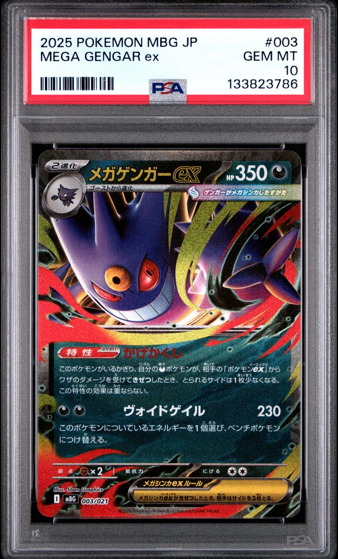 2025 #003 Mega Gengar EX PSA 10 Japanese Mbg-Mega Starter Set Mega Gengar EX Pokemon