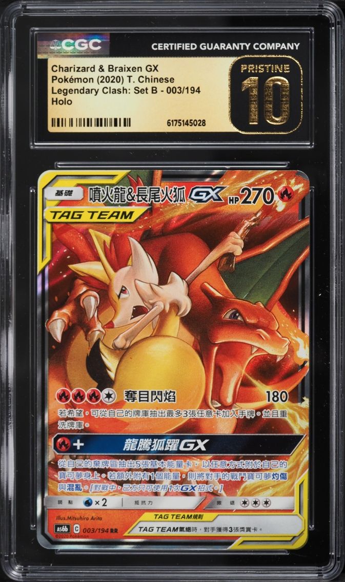 2020 Pokemon Chinese SM Legendary Clash Set B Holo Charizard & Braixen GX #3 CGC 10 PRISTINE