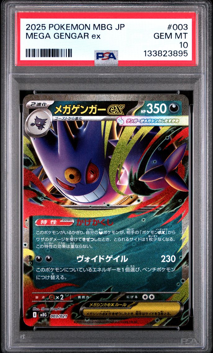 2025 #003 Mega Gengar EX PSA 10 Japanese Mbg-Mega Starter Set Mega Gengar EX Pokemon