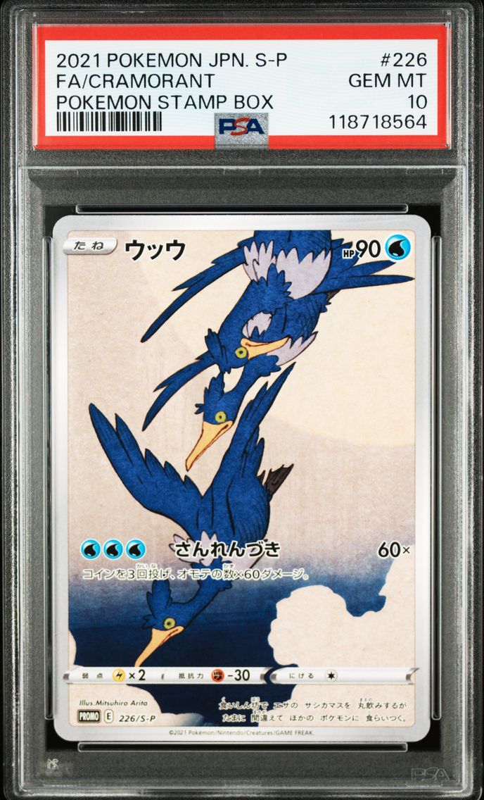 2021 #226 Full Art/Cramorant PSA 10 Japanese S Promo