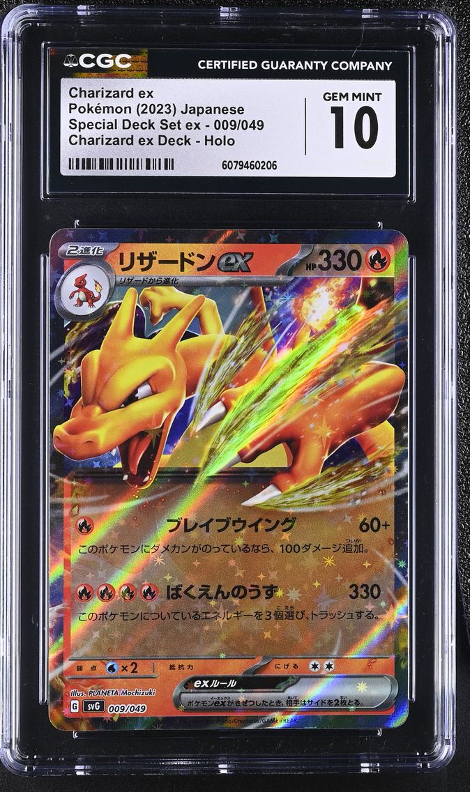 2023 #009 Charizard ex CGC 10 Venusaur/Charizard/Blastoise Spec. Set ex - SVG - Japanese