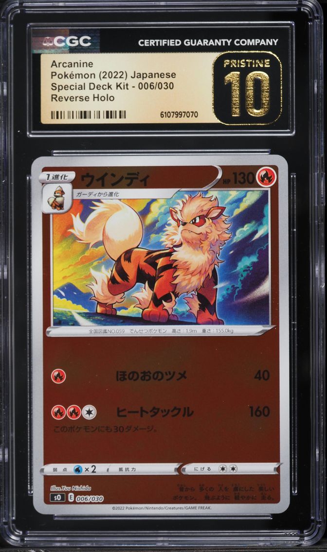 2022 #006 Arcanine Reverse Holo CGC 10 Pristine Charizard VSTAR vs Rayquaza VMAX - s0 - Japanese Pokemon