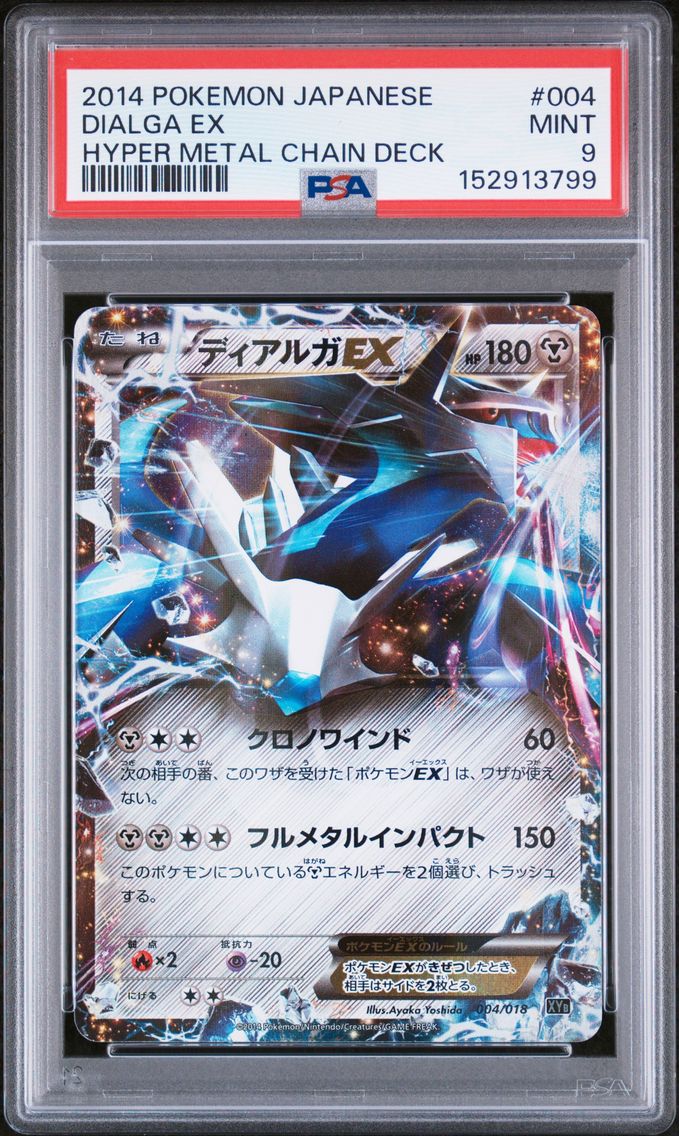 2014 #004 Dialga EX PSA 9 Japanese Hyper Metal Chain Deck