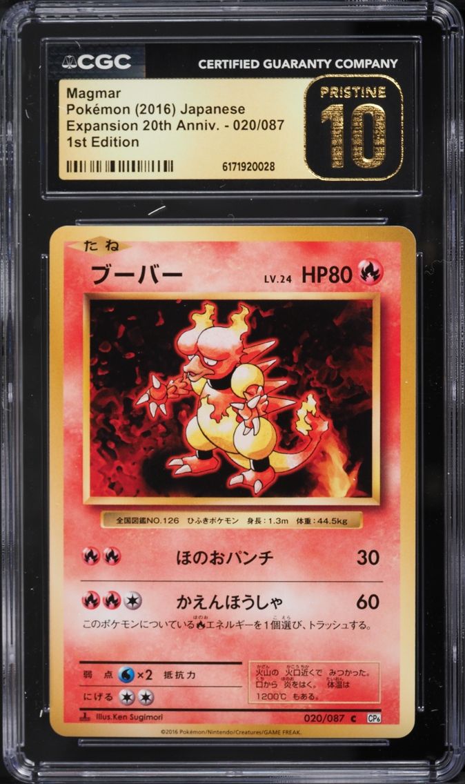 2016 Pokemon Japanese XY 20th Anniversary 1st Edition Magmar #20 CGC 10 PRISTINE