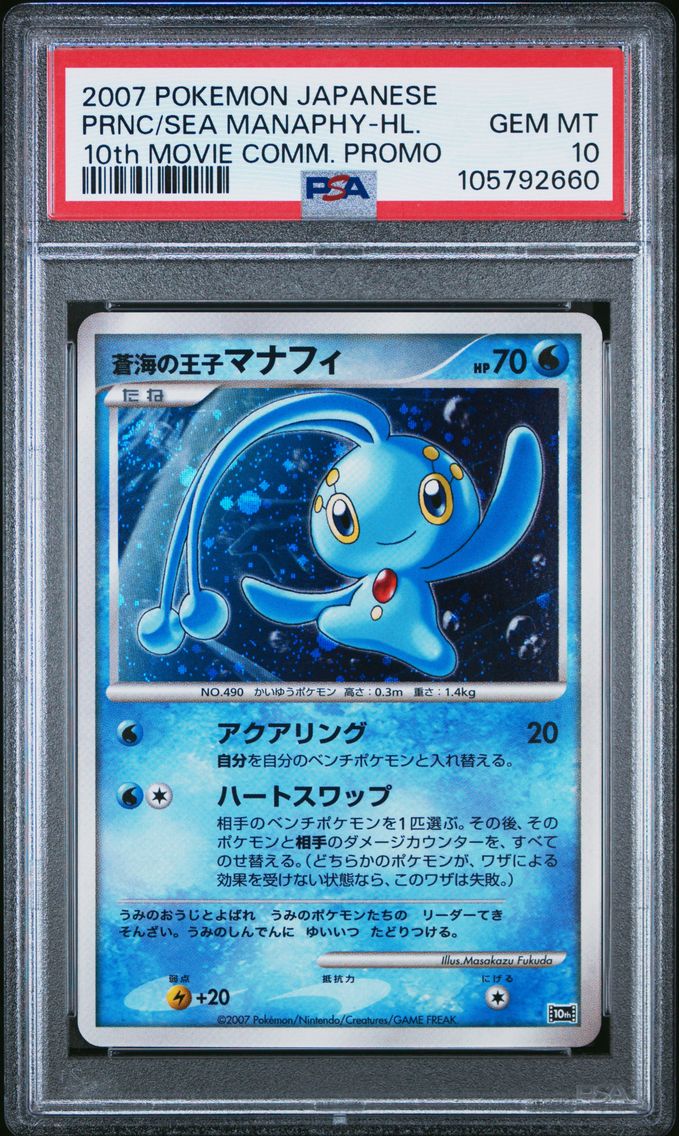 2007 #NA Prince of the Sea Manaphy-Holo PSA 10 Japanese 10th Movie Commemoration Promo