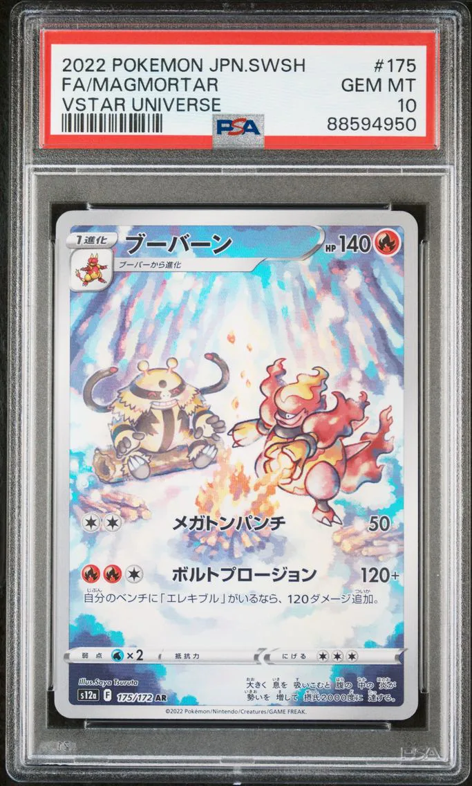 2022 #175 Full Art/Magmortar PSA 10 Japanese Sword & Shield Vstar Universe