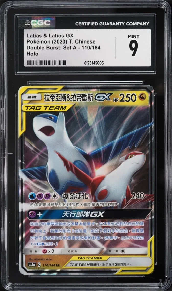 2020 Pokemon Chinese Sun & Moon Double Burst Set A Full Art Latias & Latios GX #110 CGC 9 MINT