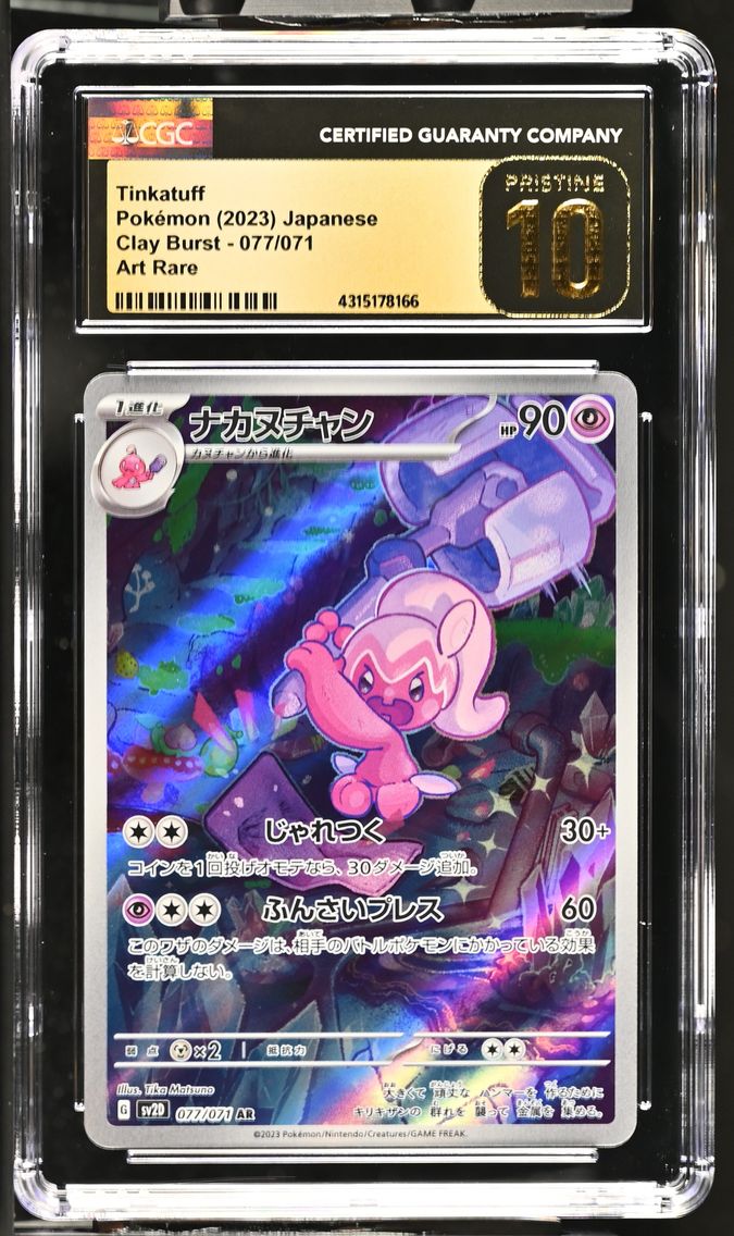 2023 #077 Tinkatuff CGC 10 Pristine Clay Burst - sv2D - Japanese