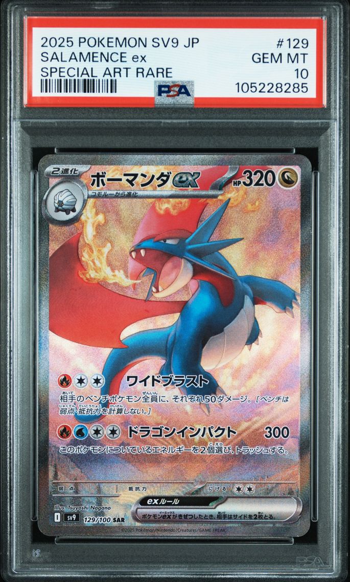 2025 #129 Salamence EX PSA 10 Japanese SV9-Battle Partners Pokemon