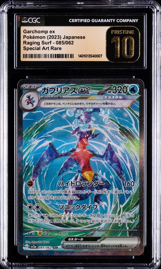2023 #085 Garchomp EX CGC 10 Pristine Japanese Sv3a-Raging Surf Pokemon