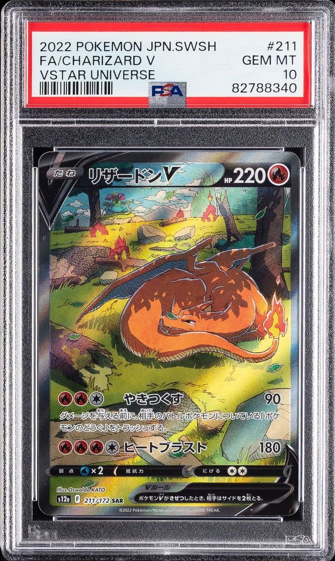 2022 #211 FULL ART/CHARIZARD V PSA 10 POKEMON JAPANESE SWORD & SHIELD VSTAR UNIVERSE