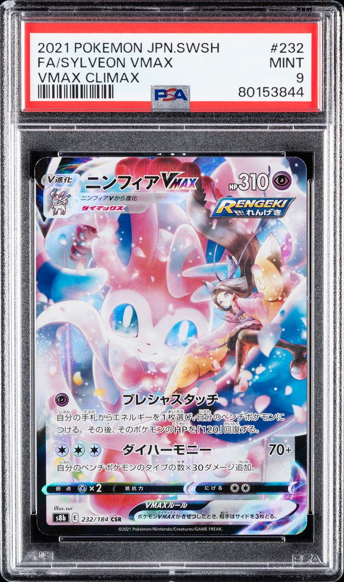 2021 #232 Full Art/Sylveon Vmax PSA 9 Japanese Sword & Shield Vmax Climax Pokemon