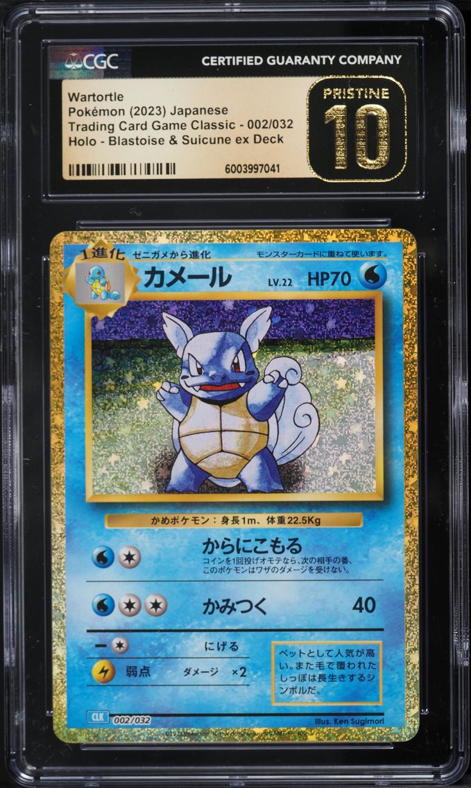 2023 #002 Wartortle CGC 10 Pristine Japanese Clk-Trading Card Game Classic Blastoise & Suicune EX Deck Pokemon