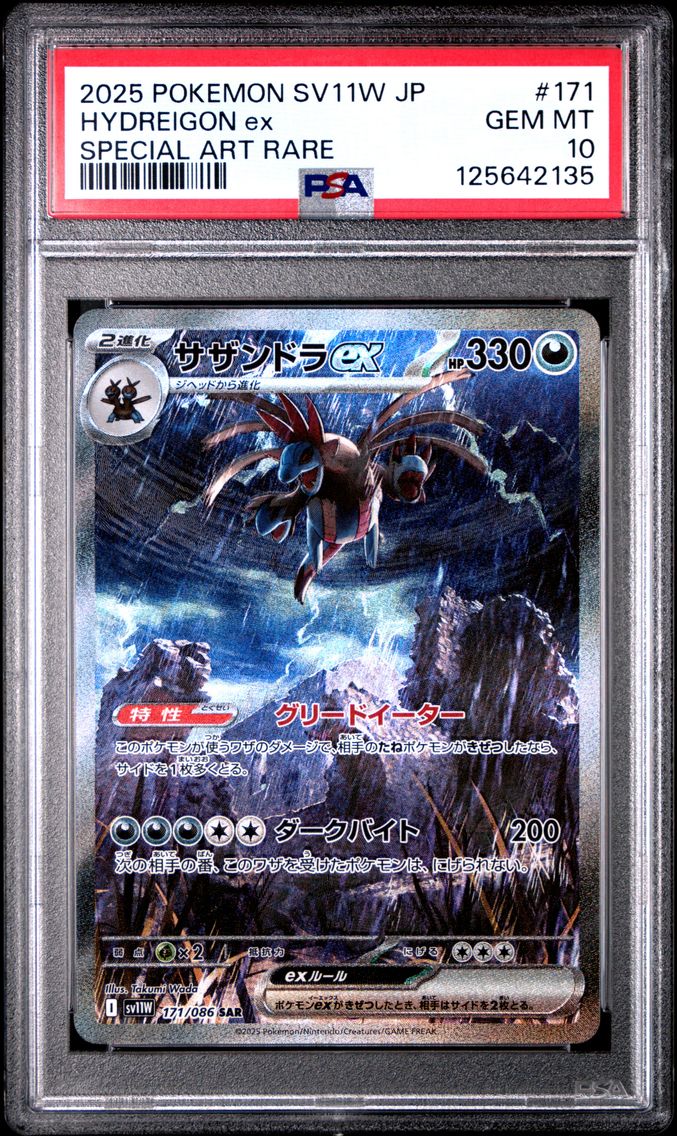 2025 #171 Hydreigon EX PSA 10 Japanese Sv11w-White Flare Pokemon
