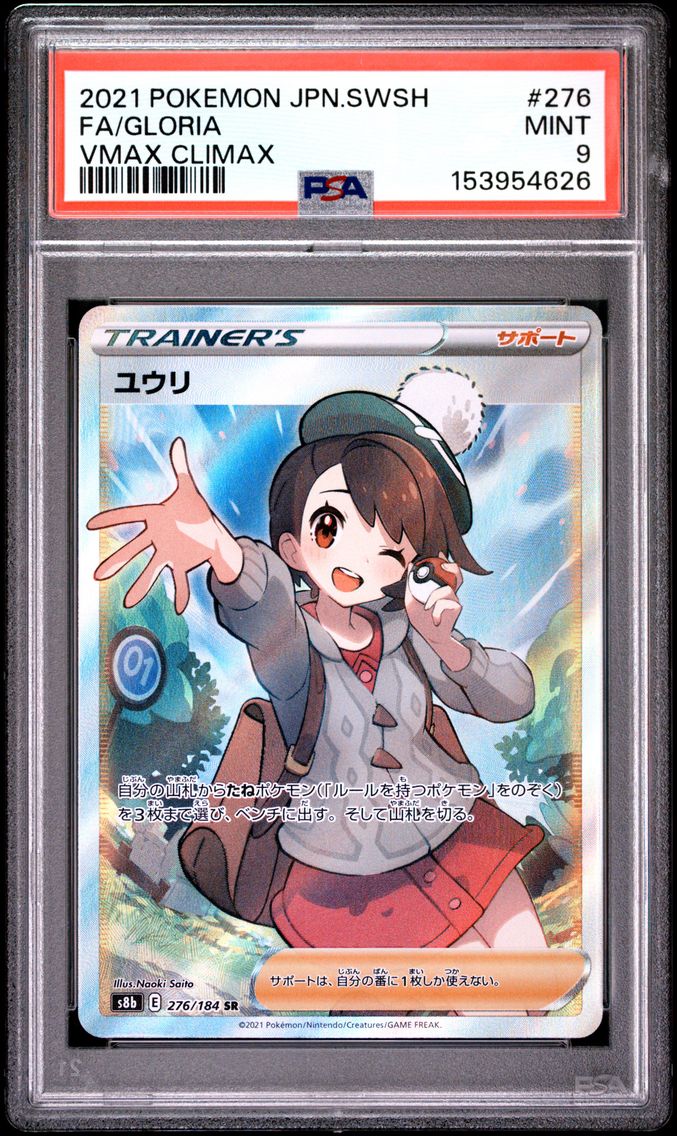 2021 #276 Full Art/Gloria PSA 9 Japanese Sword & Shield Vmax Climax