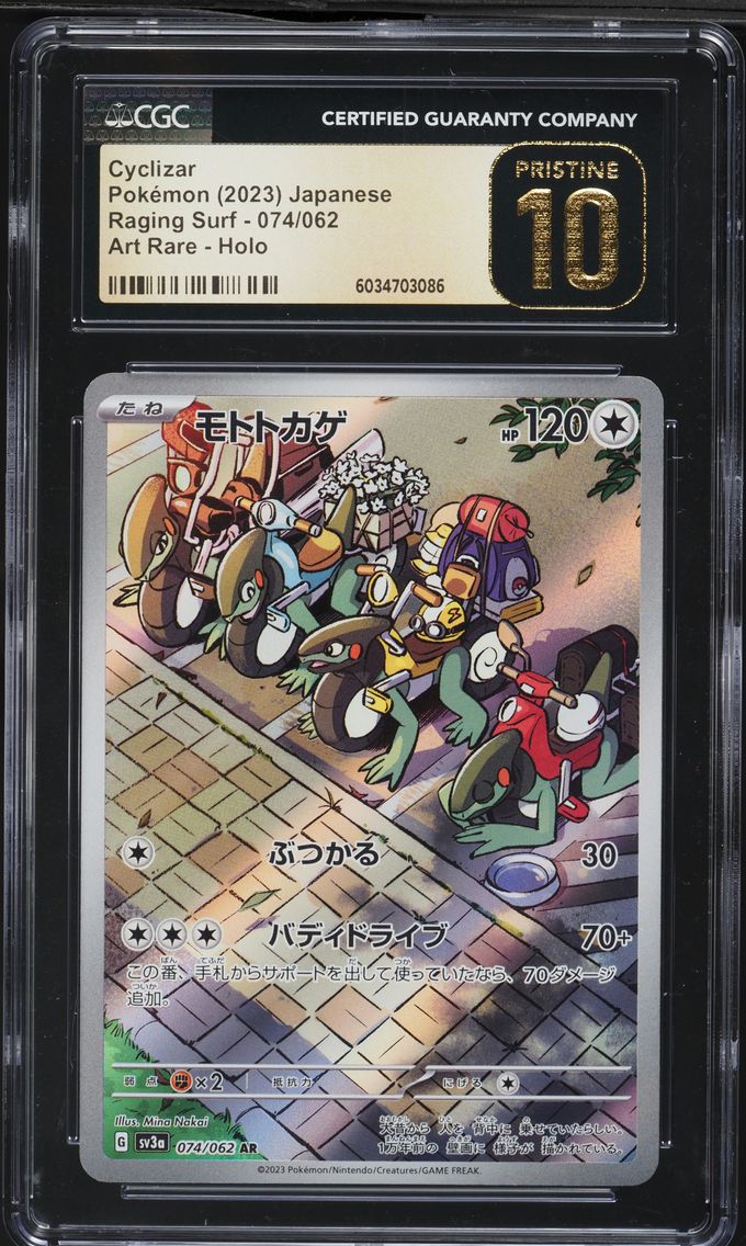 2023 #074 Cyclizar CGC 10 Pristine Raging Surf - sv3a - Japanese Pokemon