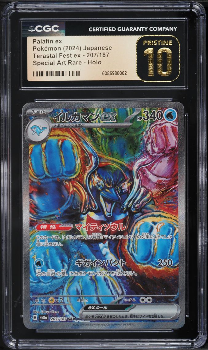 2024 #207 Palafin EX CGC 10 Pristine Japanese Sv8a-Terastal Fest EX Pokemon