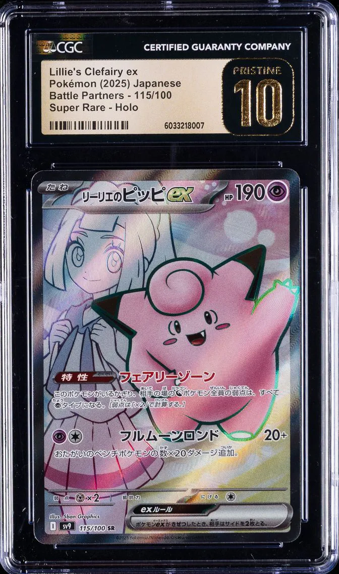 2025 #115 Lillie's Clefairy ex CGC 10 Pristine Battle Partners - sv9 - Japanese Pokemon