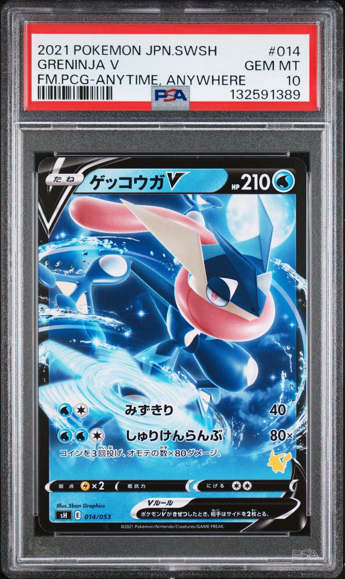2021 #014 Greninja V PSA 10 Japanese Sword & Shield Family Card Game Pokemon
