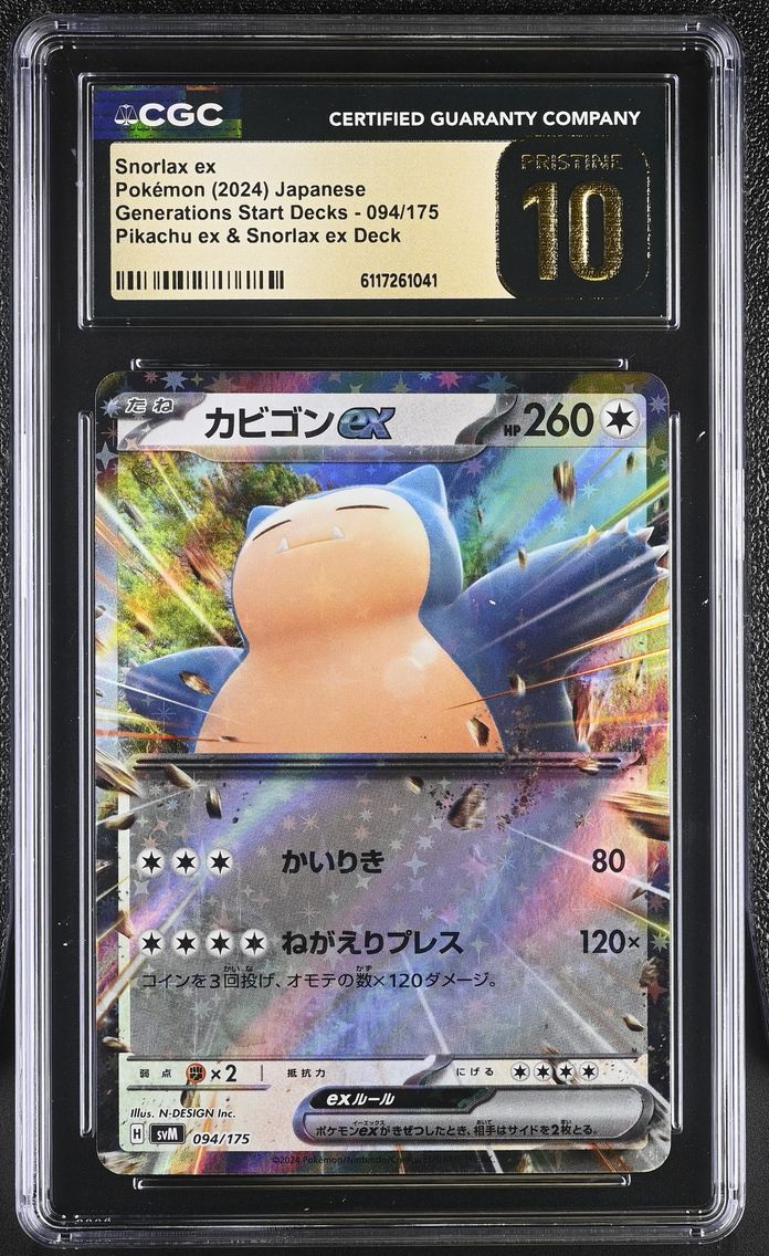 2024 #094 Snorlax ex CGC 10 Pristine Generations Start Decks - svM - Japanese