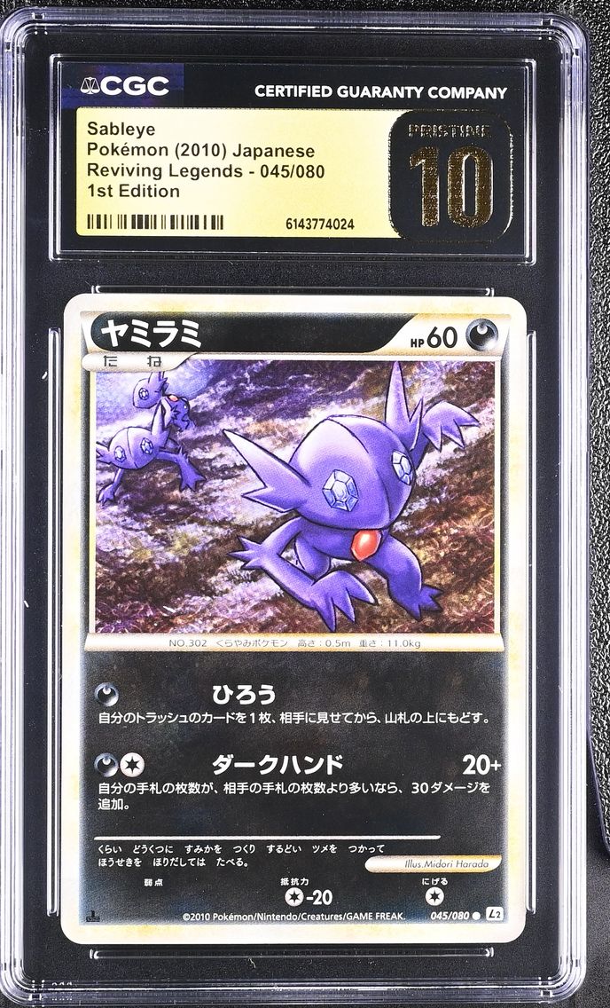 2010 #045 Sableye 1st Edition CGC 10 Pristine Reviving Legends - L2 - Japanese
