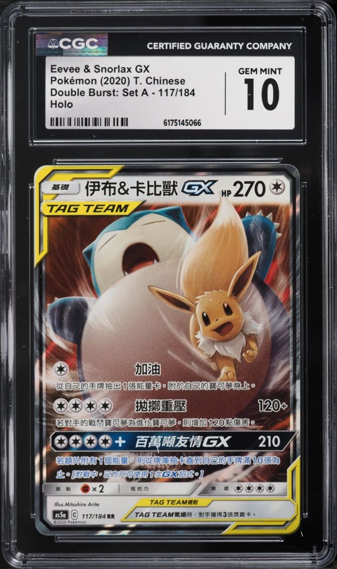 2020 Pokemon Chinese SM Double Burst Set A Holo Eevee & Snorlax GX #117 CGC 10 GEM MINT