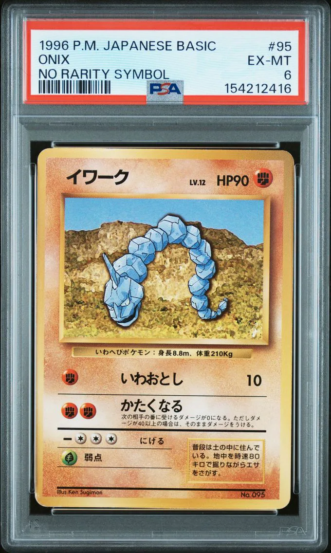 1996 #95 Onix PSA 6 Japanese Basic