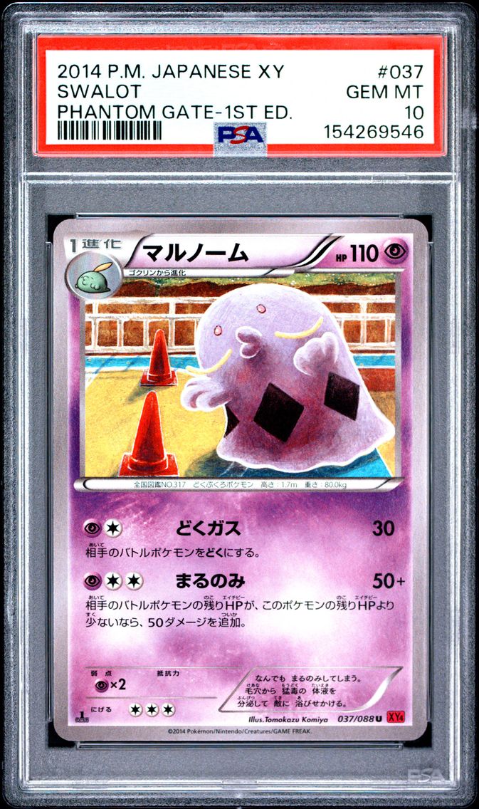 2014 #037 Swalot 1st Edition PSA 10 Japanese XY Phantom Gate