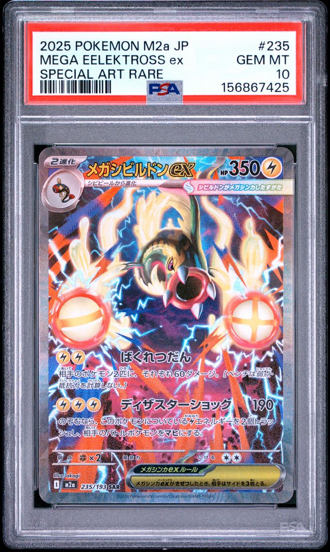 2025 #235 Mega Eelektross EX PSA 10 Japanese M2a-Mega Dream EX