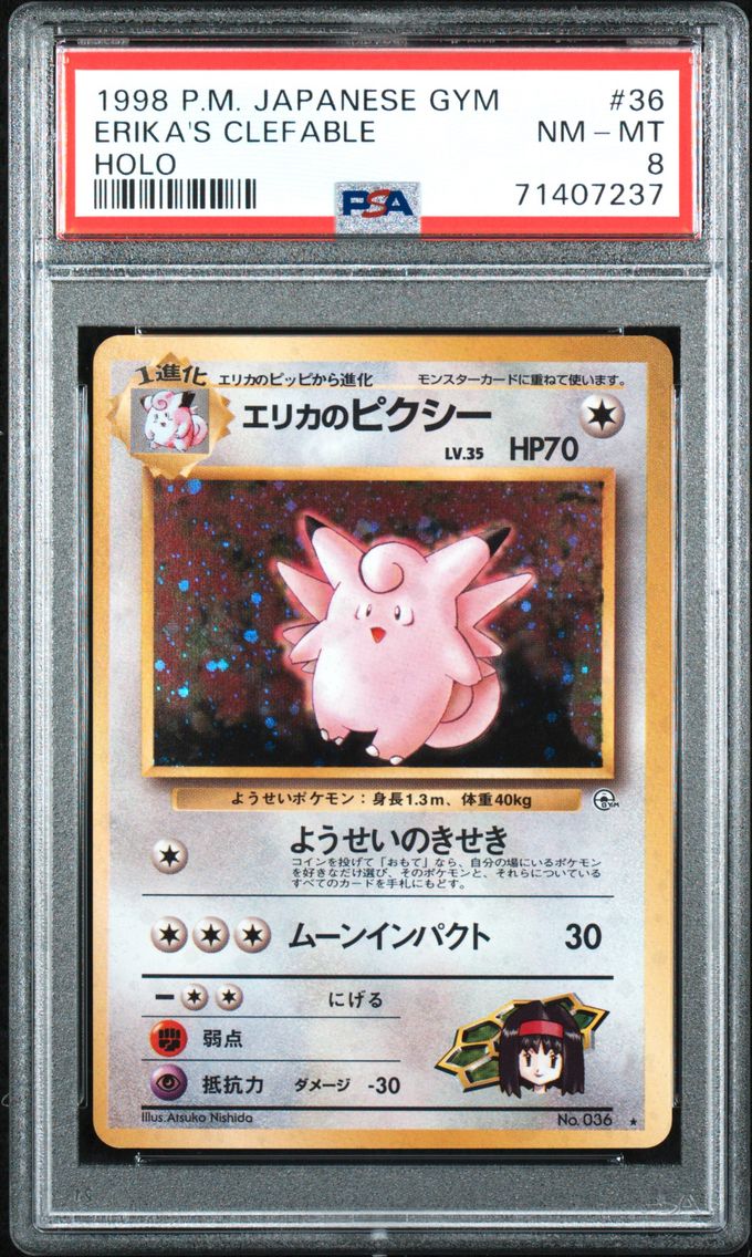 1998 #36 Erika's Clefable-Holo PSA 8 Japanese Gym
