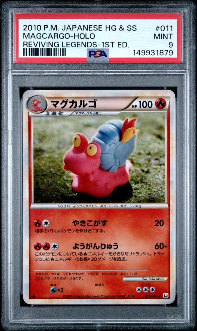 2010 #011 Magcargo-Holo 1st Edition PSA 9 Japanese Reviving Legends